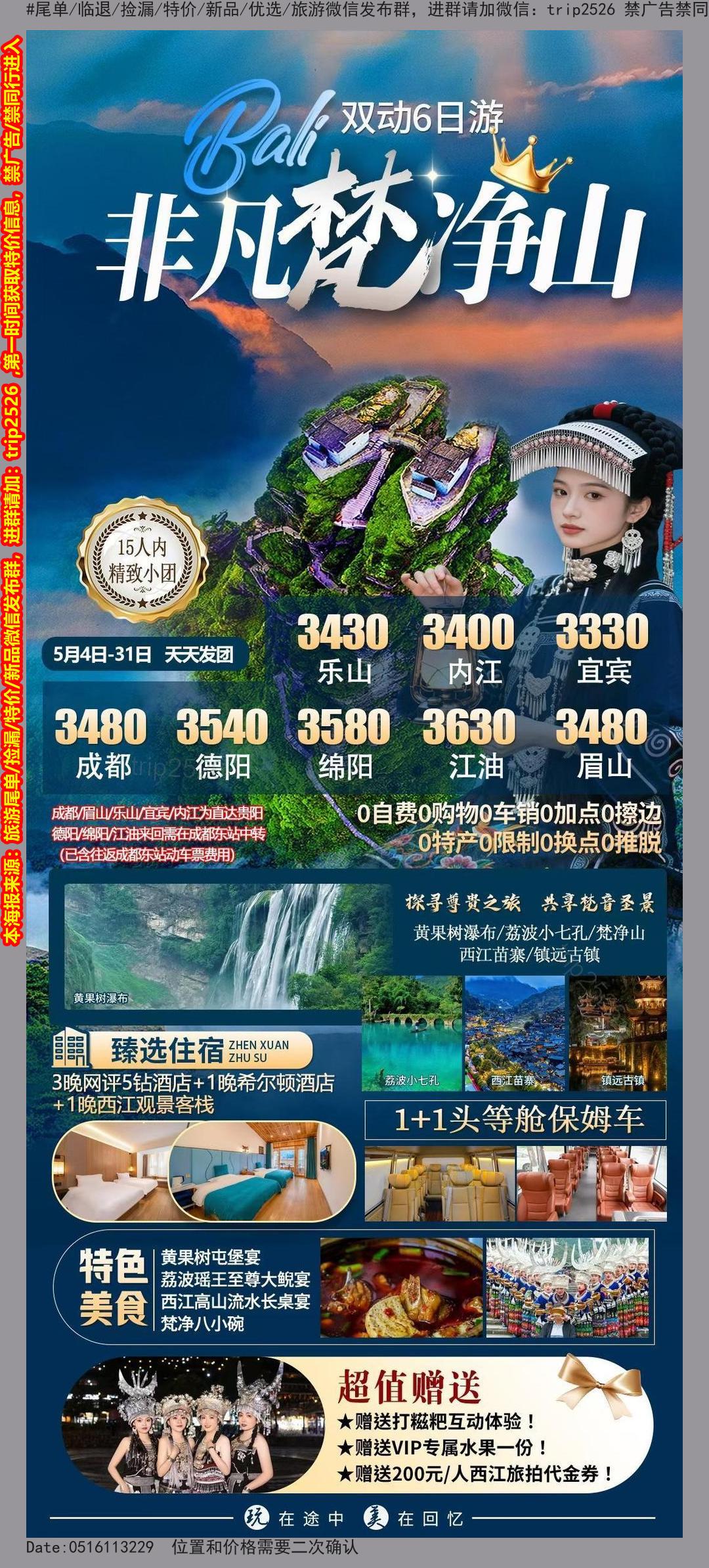海报已过期