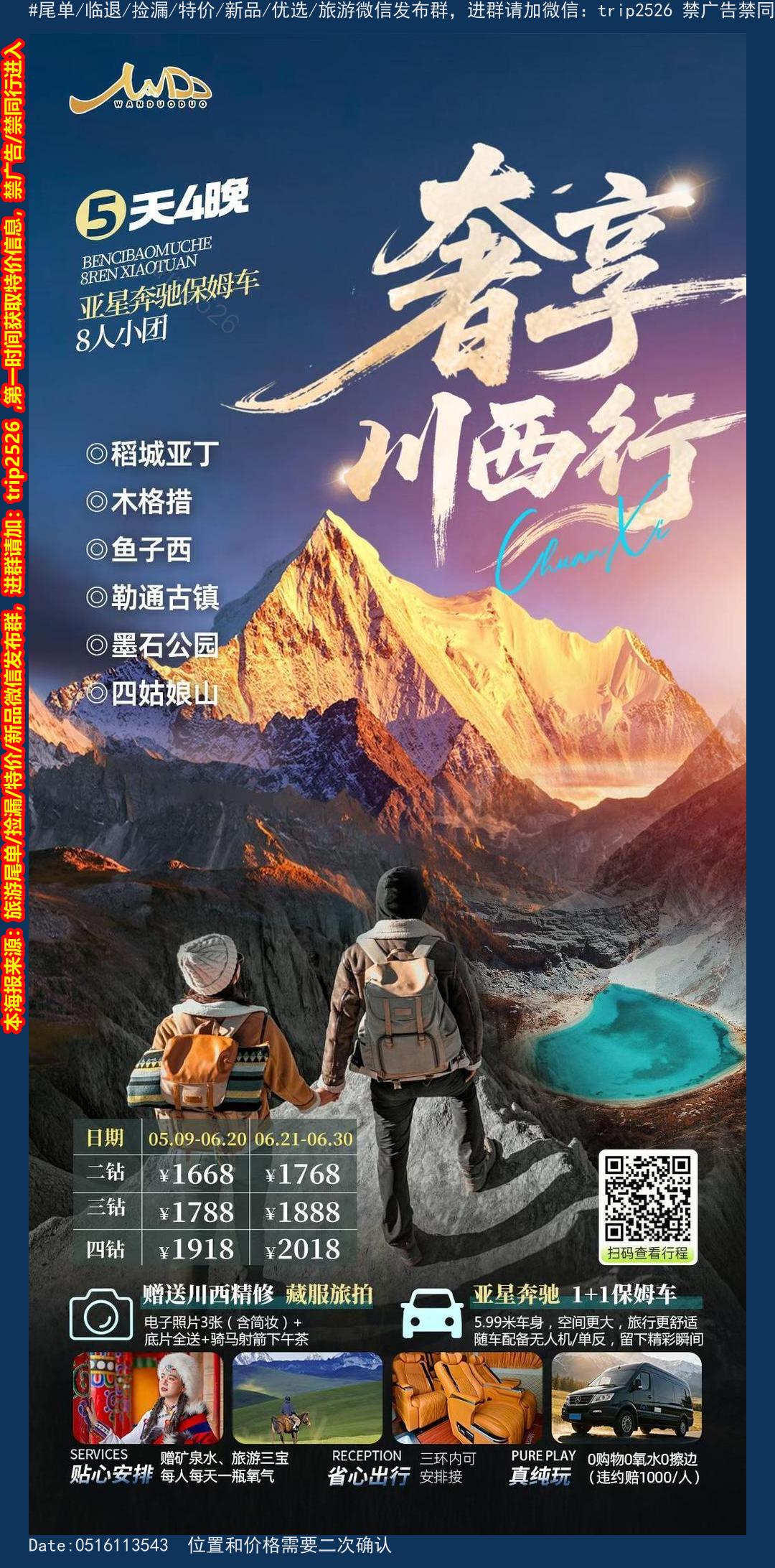海报已过期