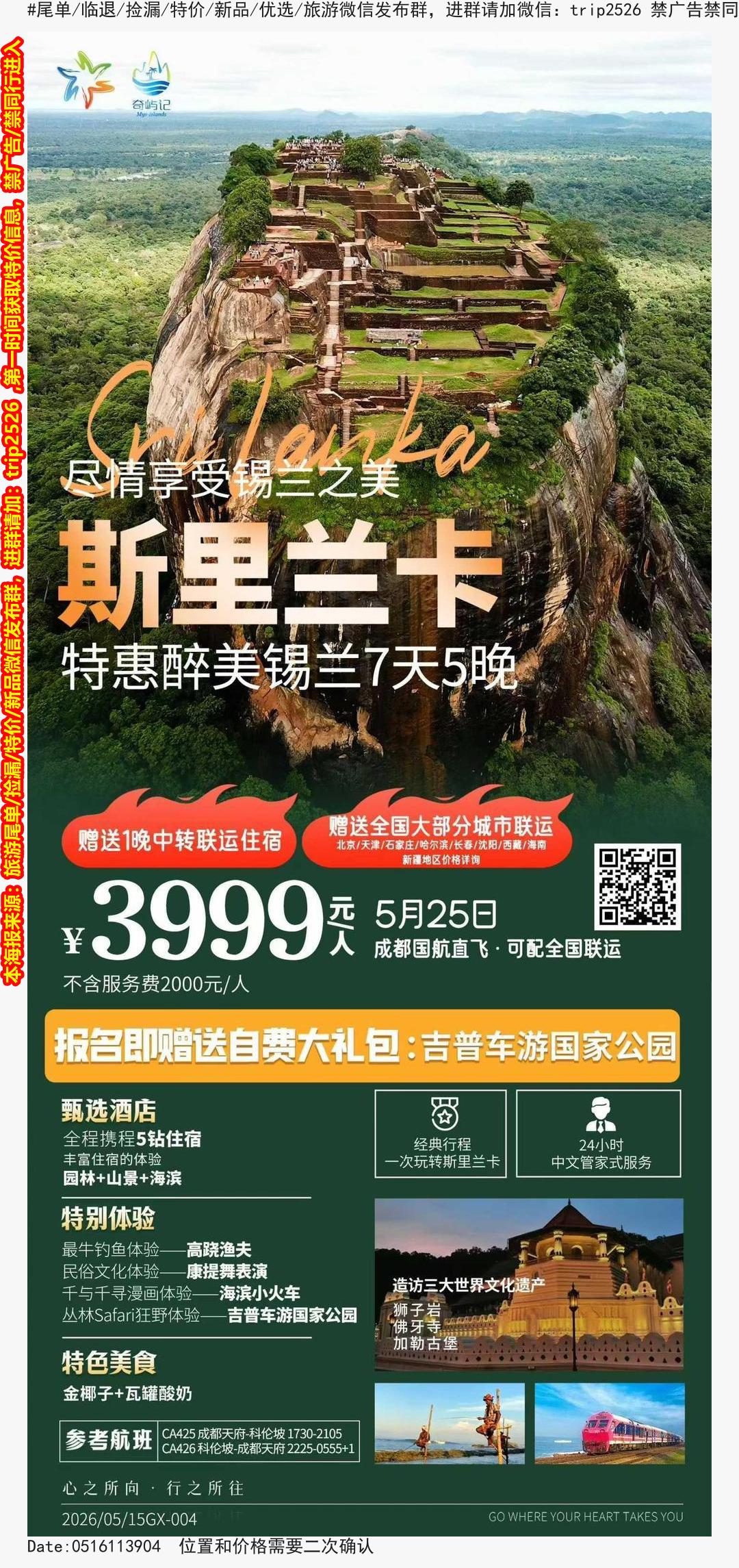 海报已过期