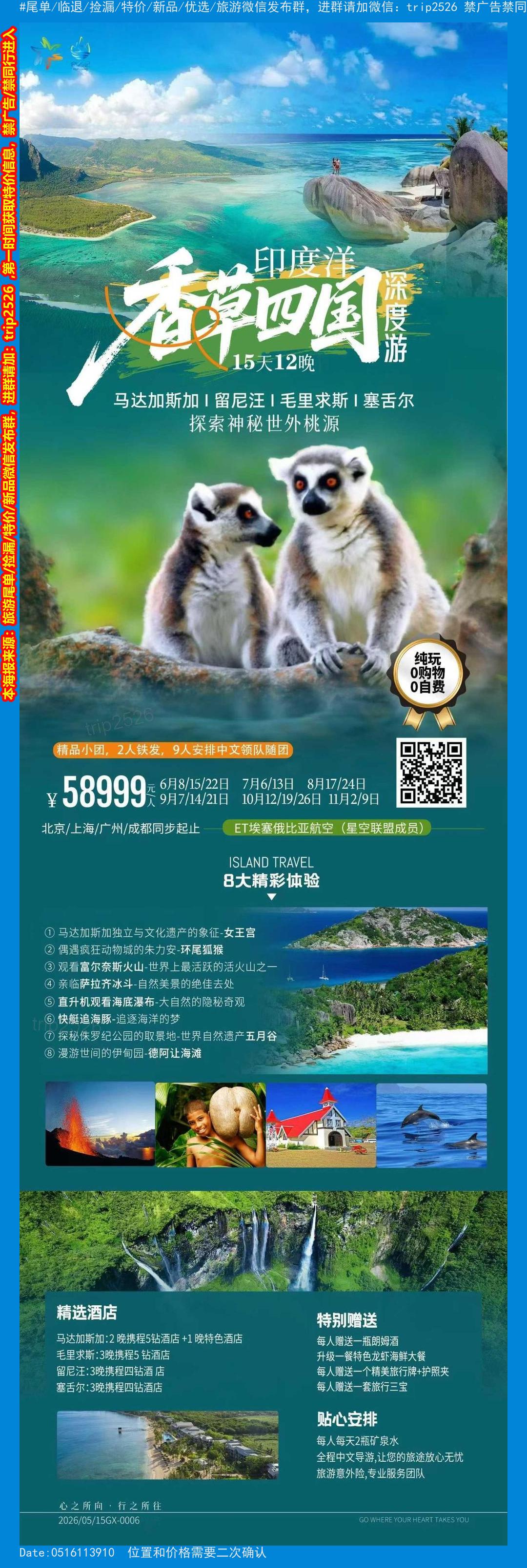 海报已过期