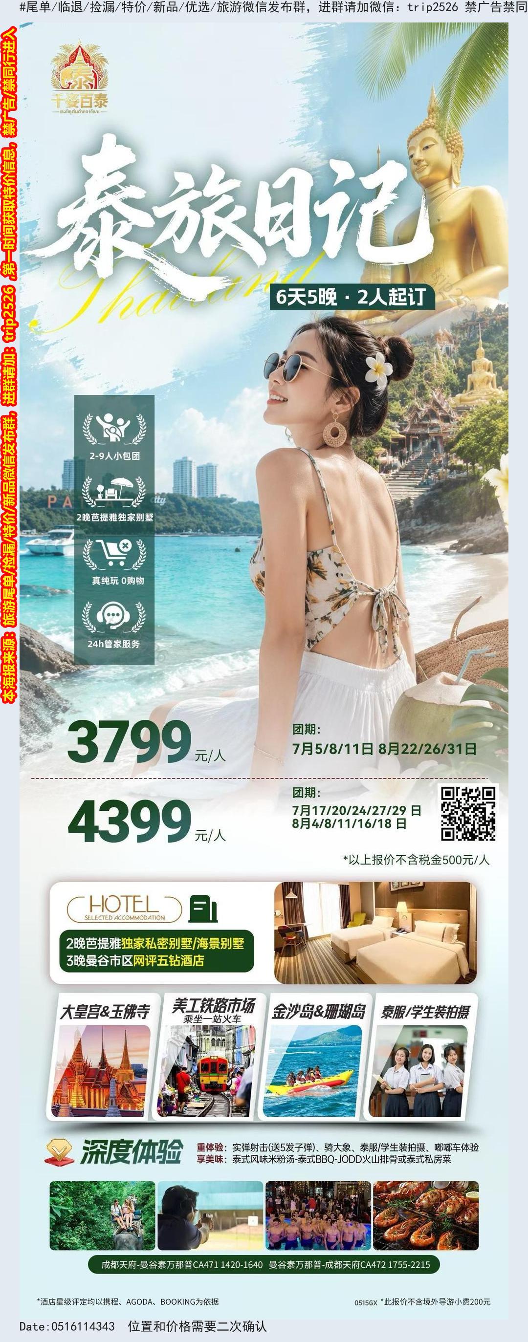 海报已过期