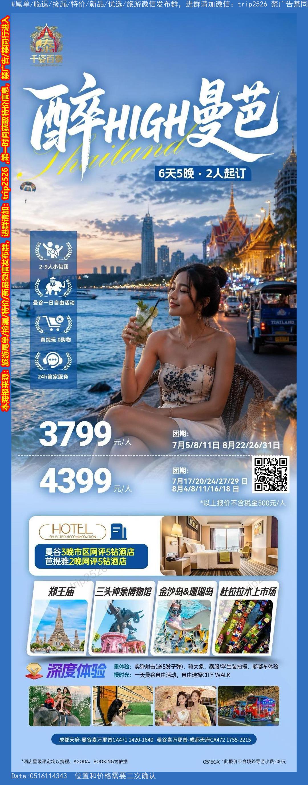 海报已过期