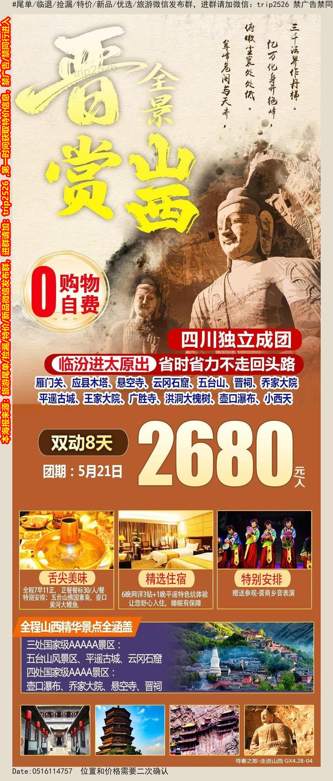 海报已过期