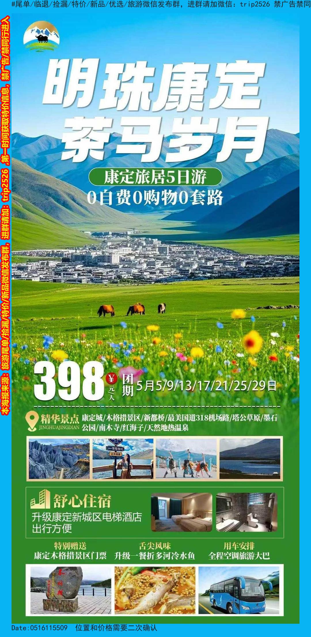 海报已过期