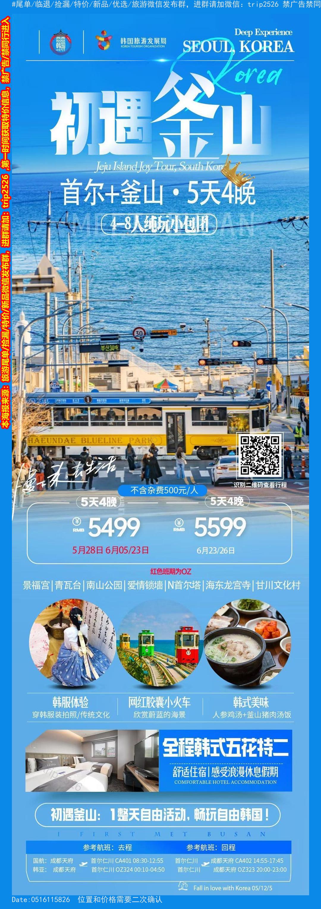 海报已过期