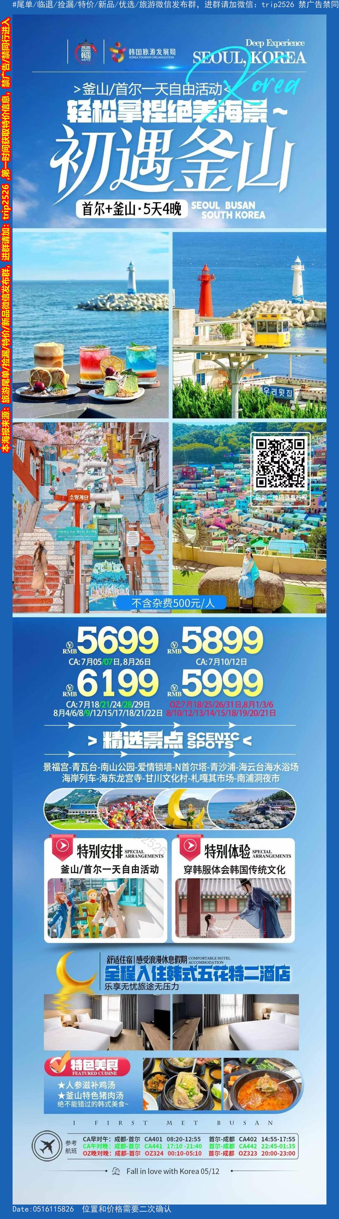 海报已过期