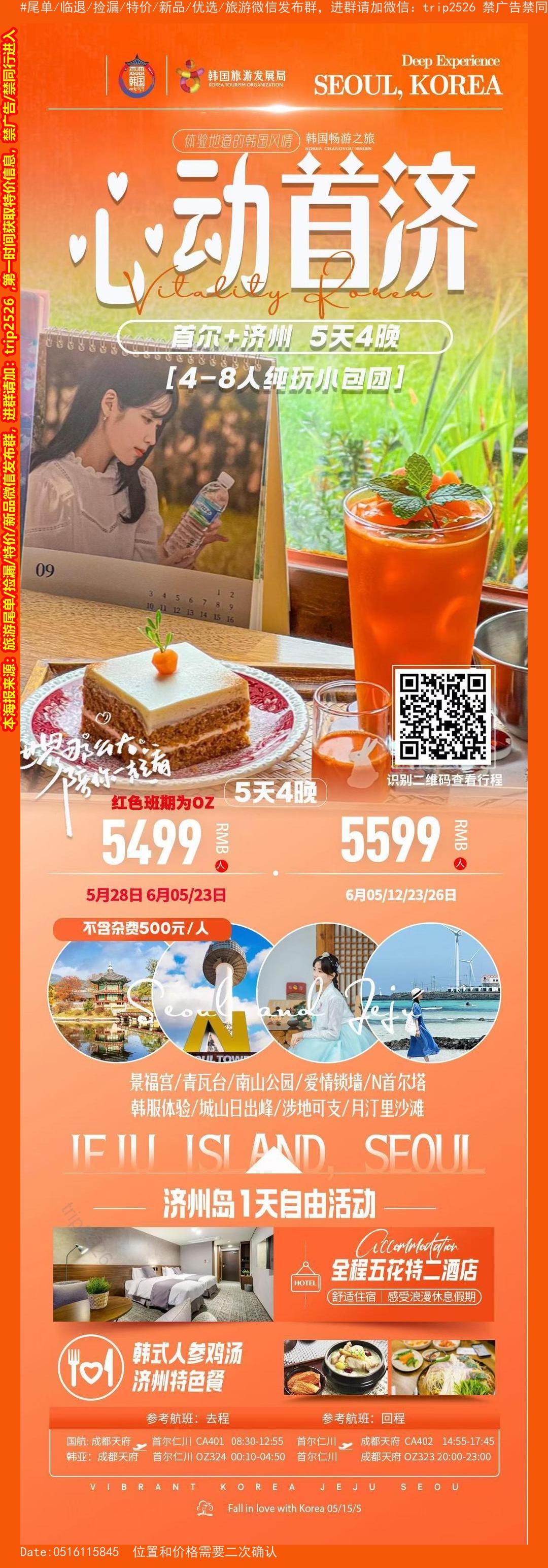 海报已过期