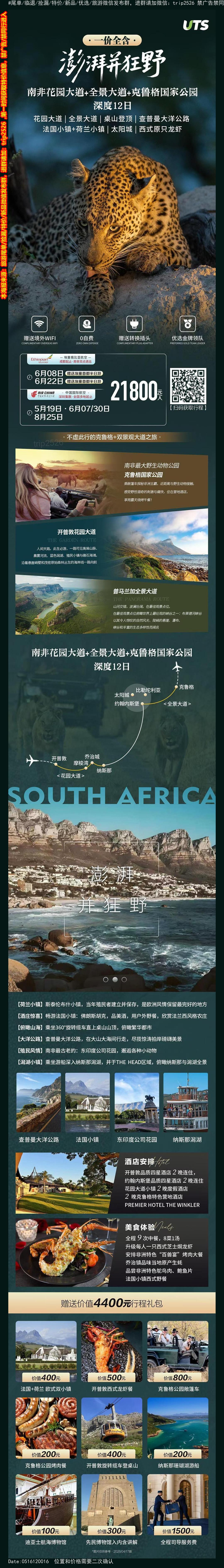 海报已过期
