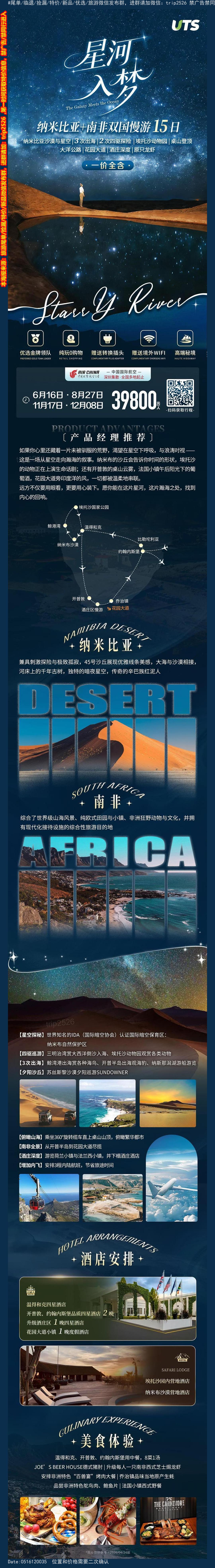 海报已过期