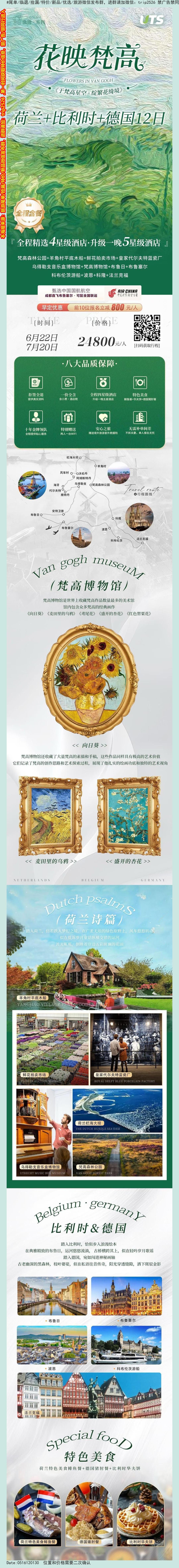 海报已过期