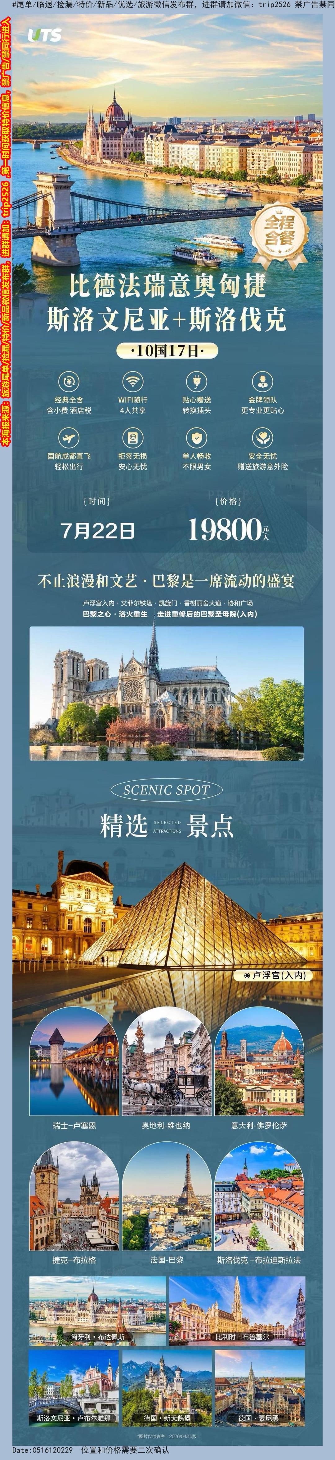 海报已过期