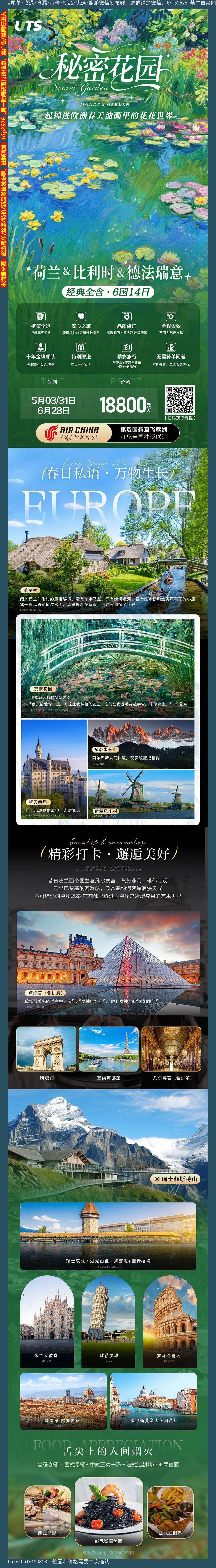 海报已过期