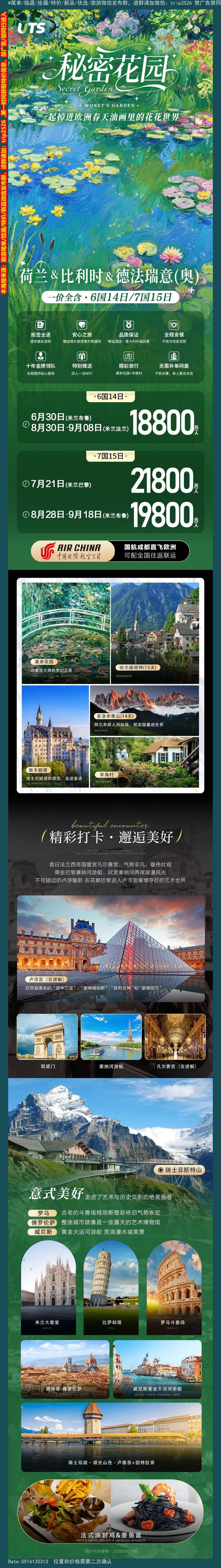 海报已过期