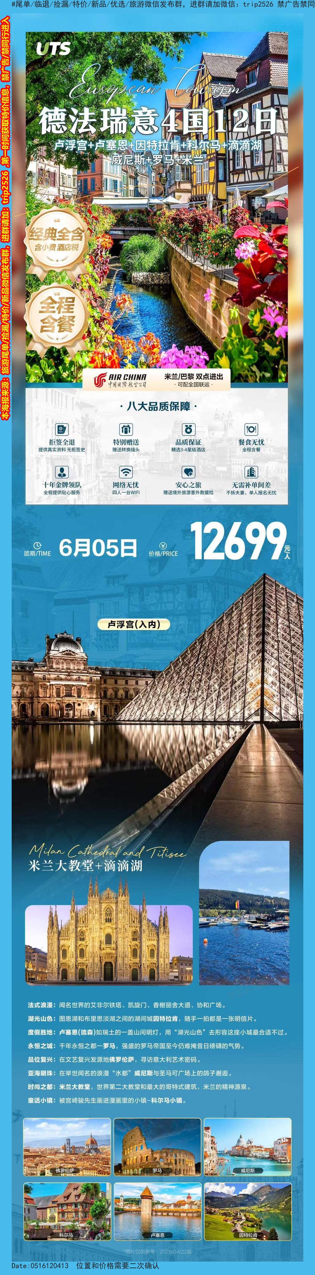 海报已过期