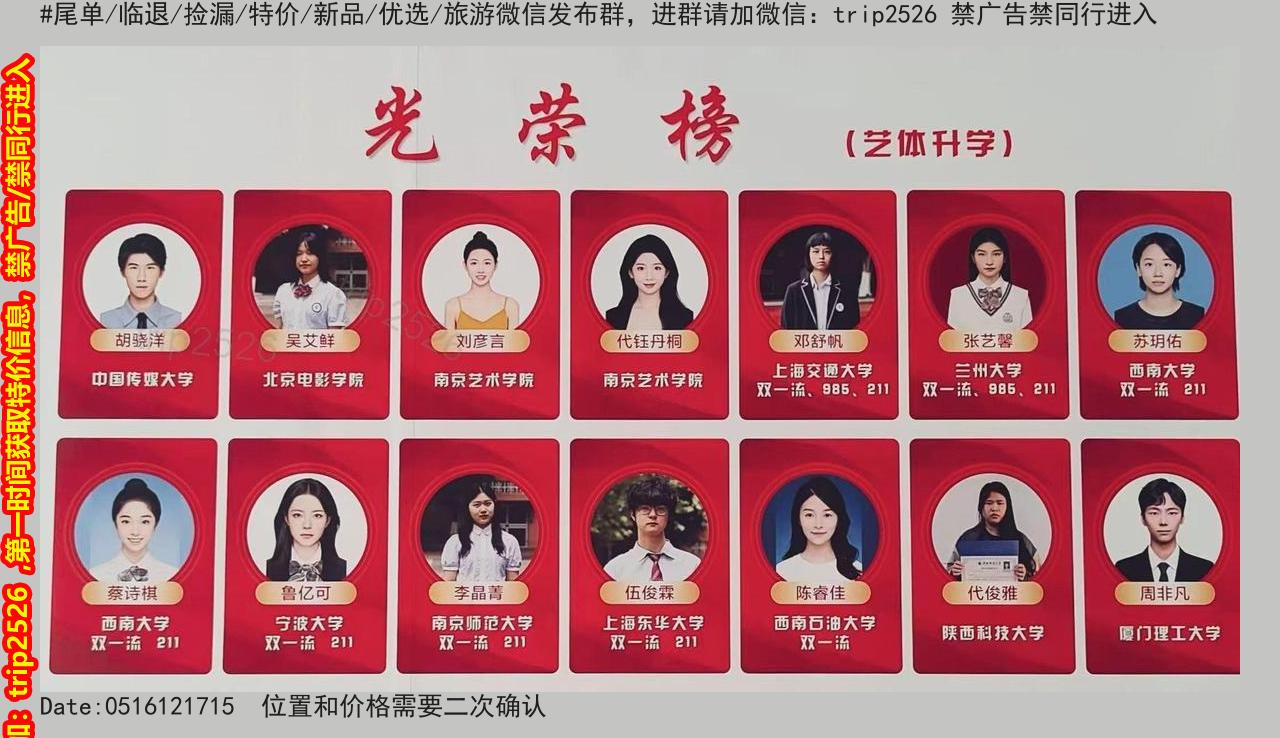 海报已过期