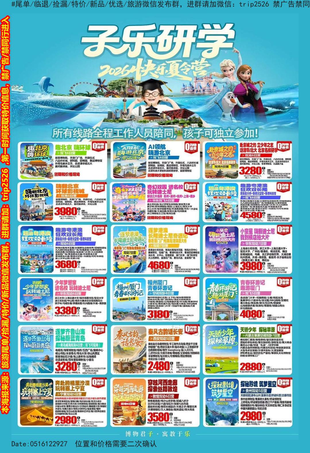 海报已过期