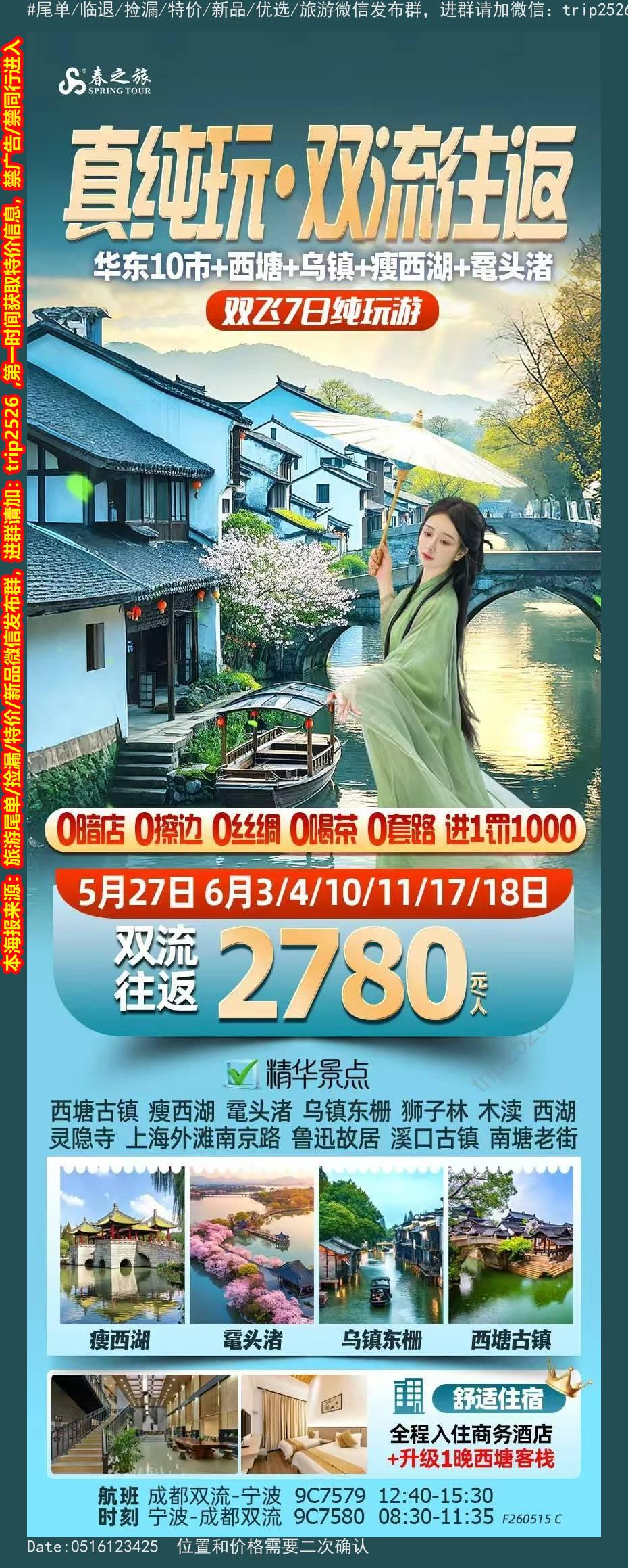 海报已过期