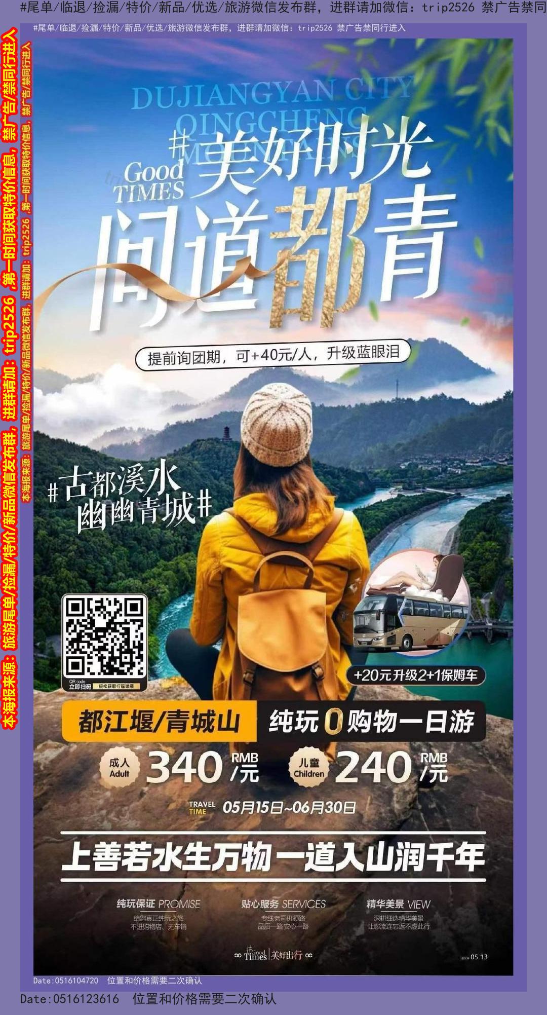海报已过期