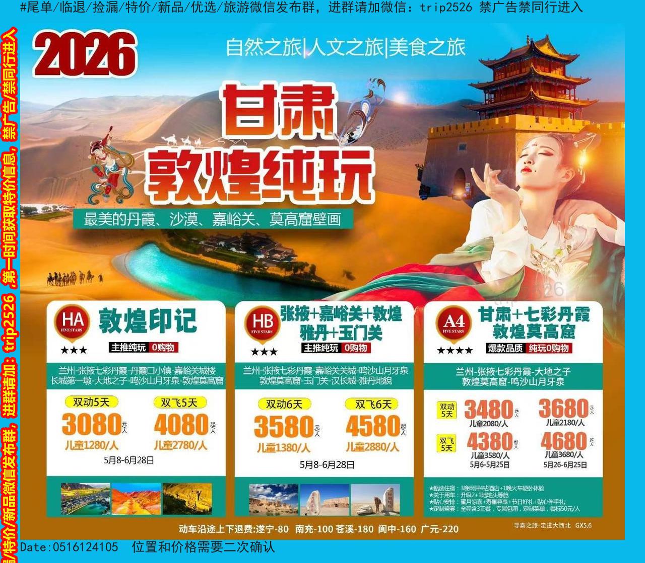 海报已过期
