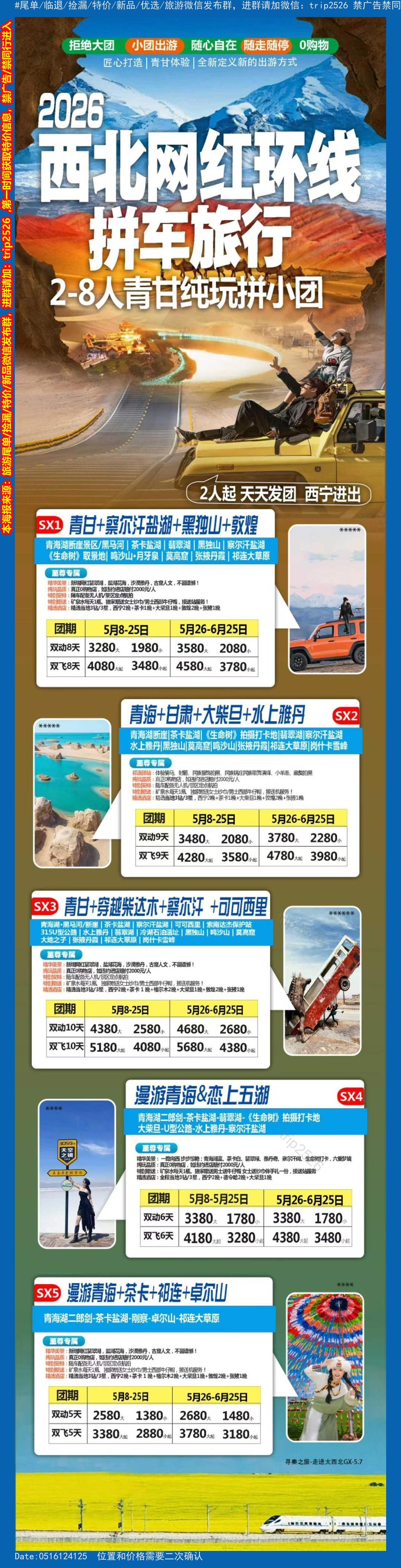 海报已过期