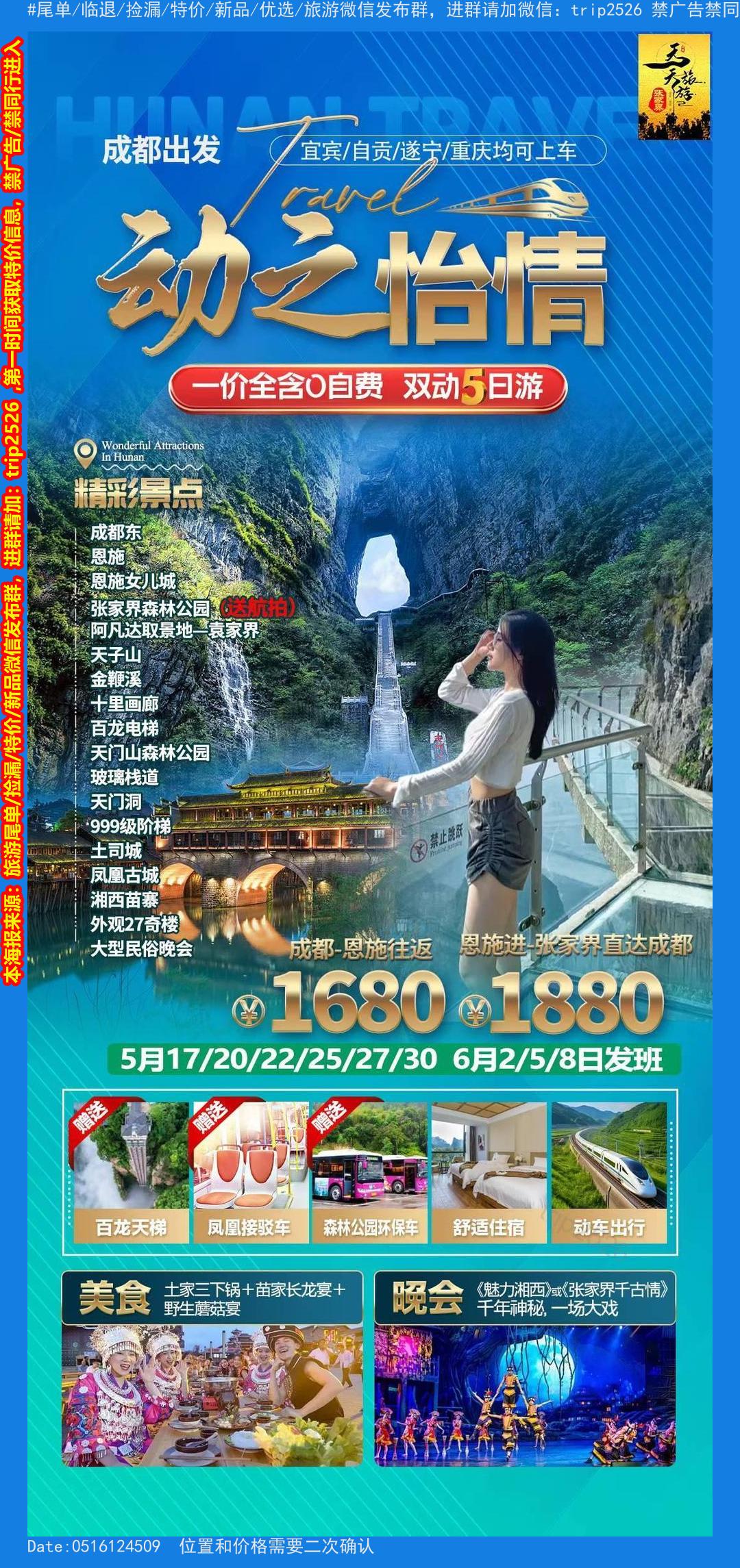 海报已过期