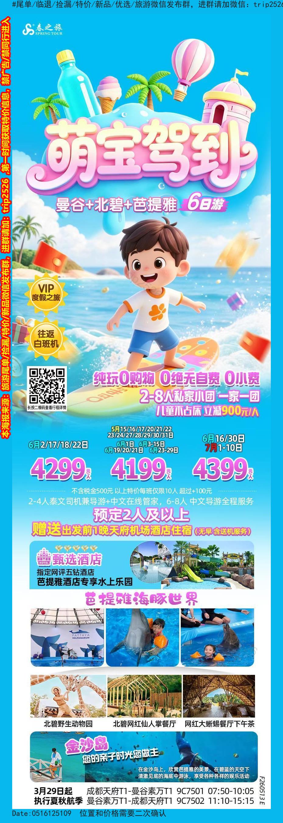 海报已过期