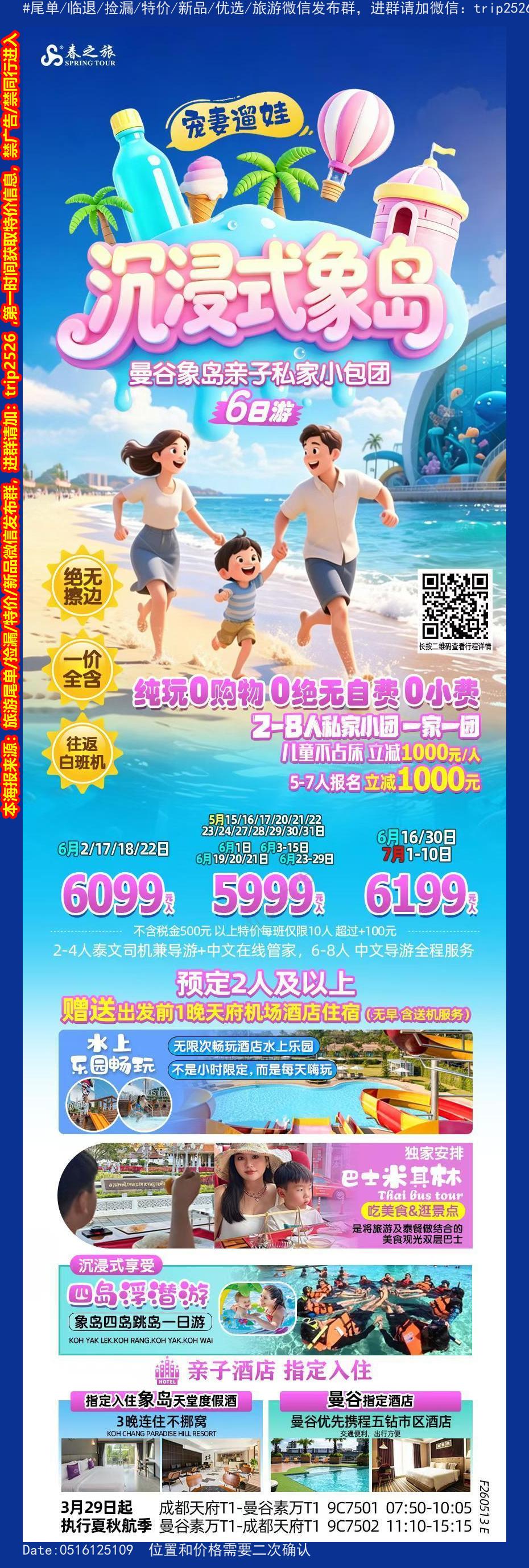 海报已过期