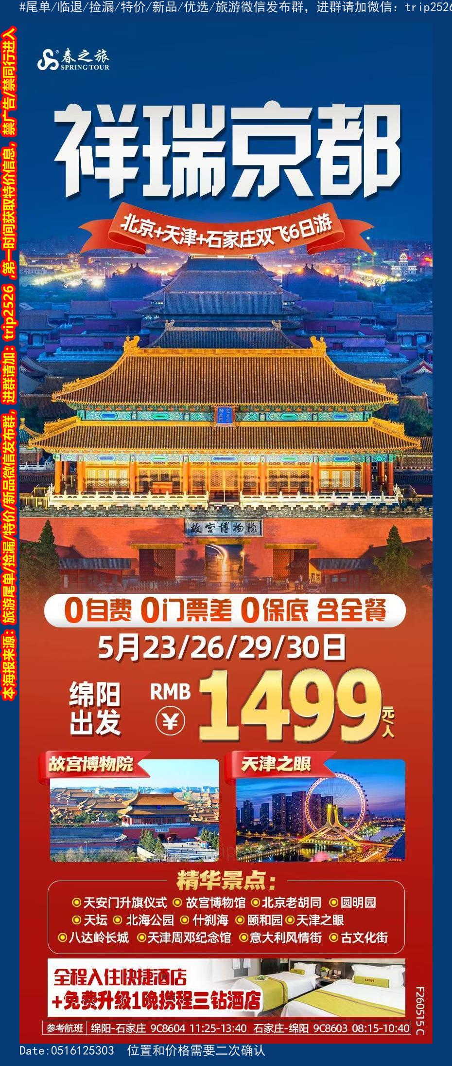海报已过期