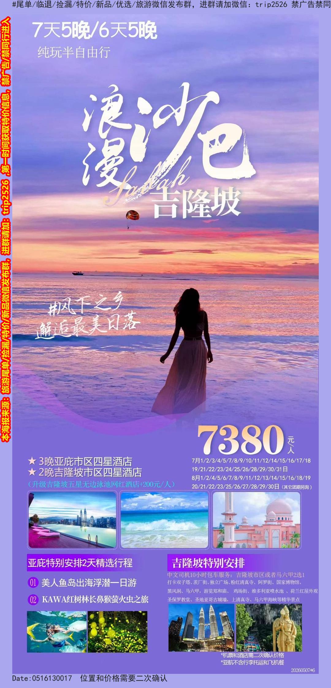海报已过期