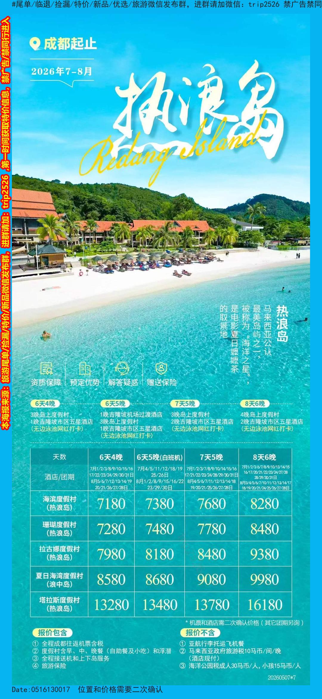 海报已过期