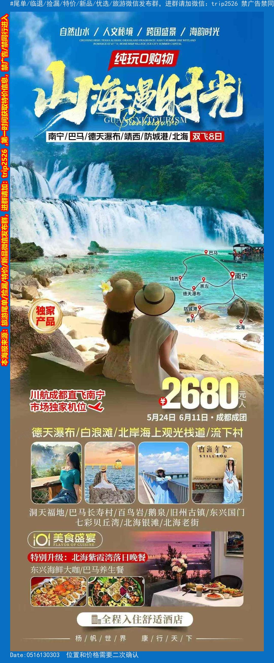 海报已过期