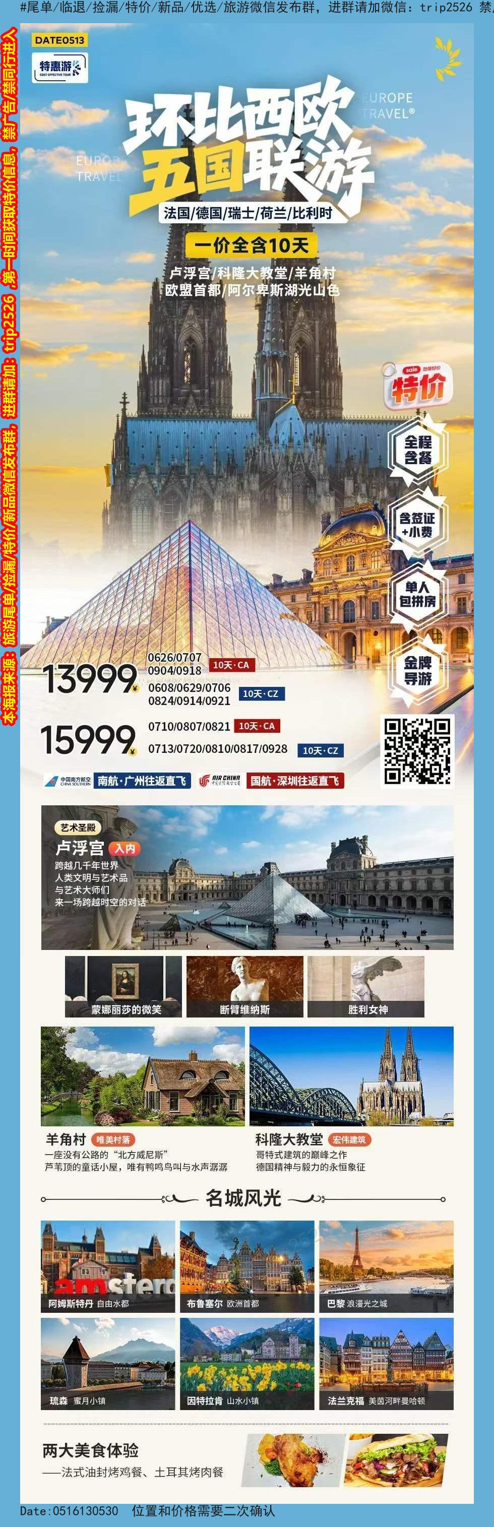 海报已过期