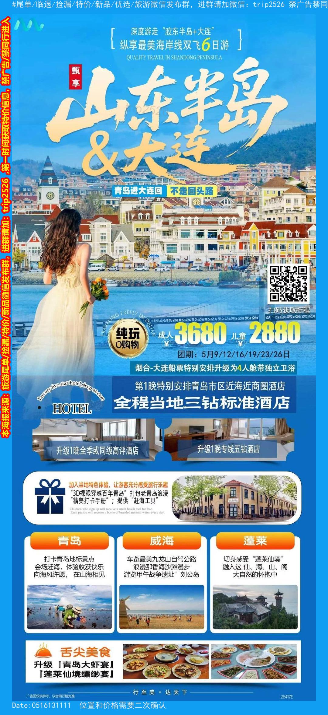 海报已过期