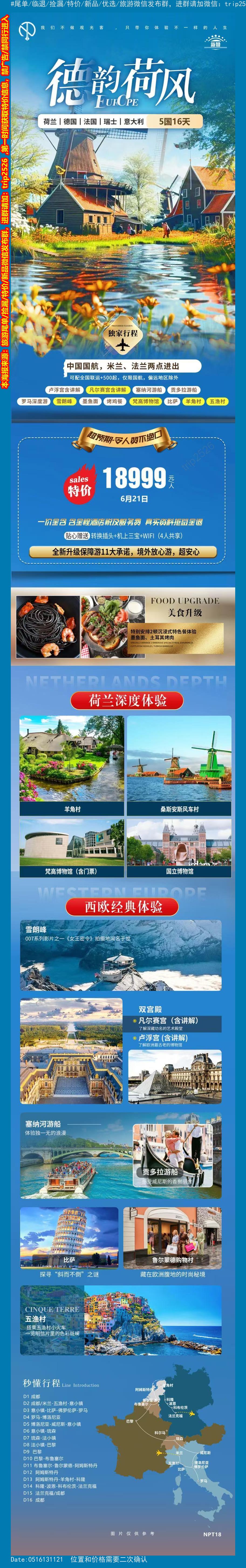 海报已过期
