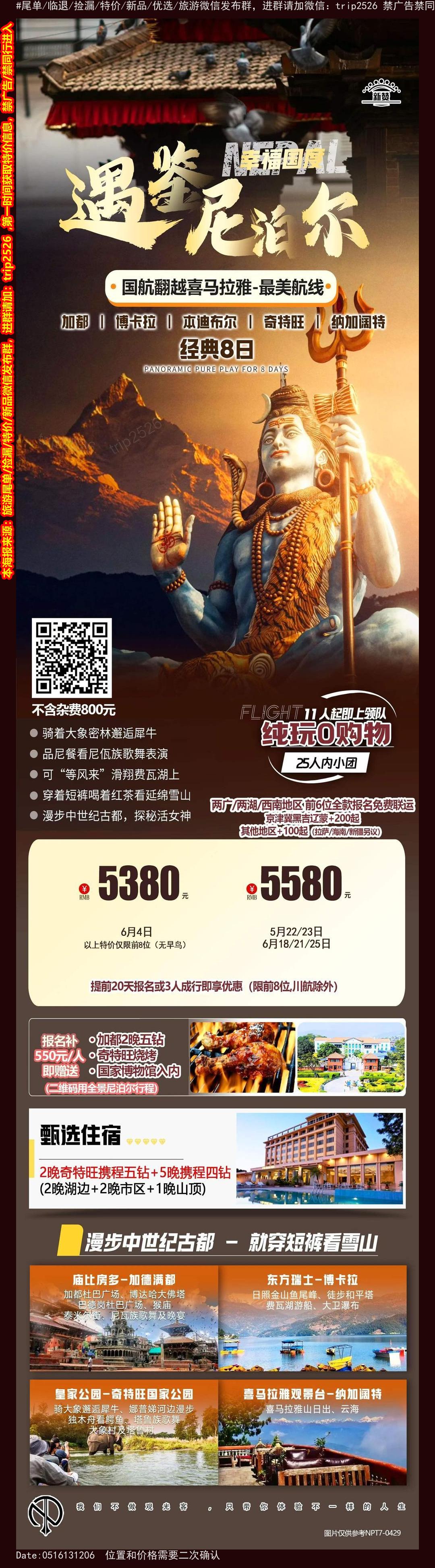 海报已过期