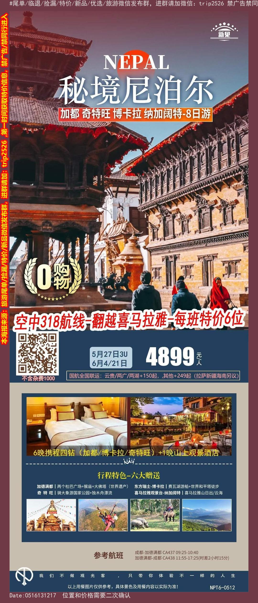 海报已过期