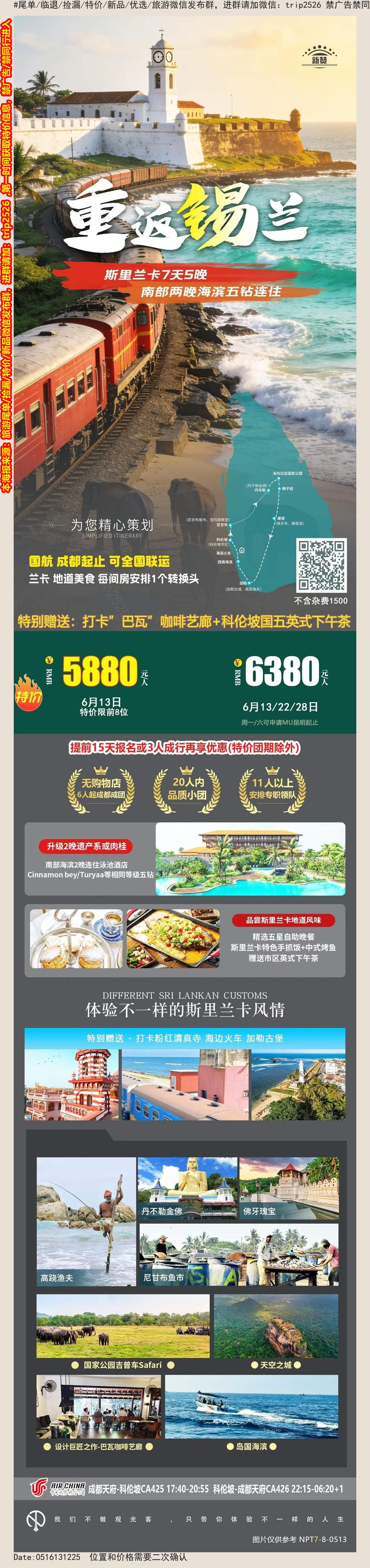 海报已过期