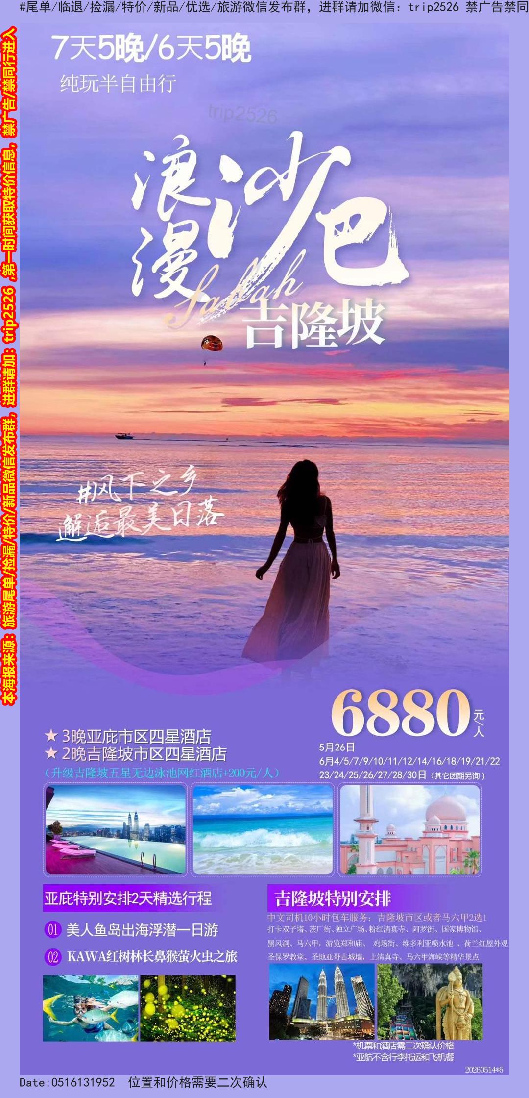 海报已过期