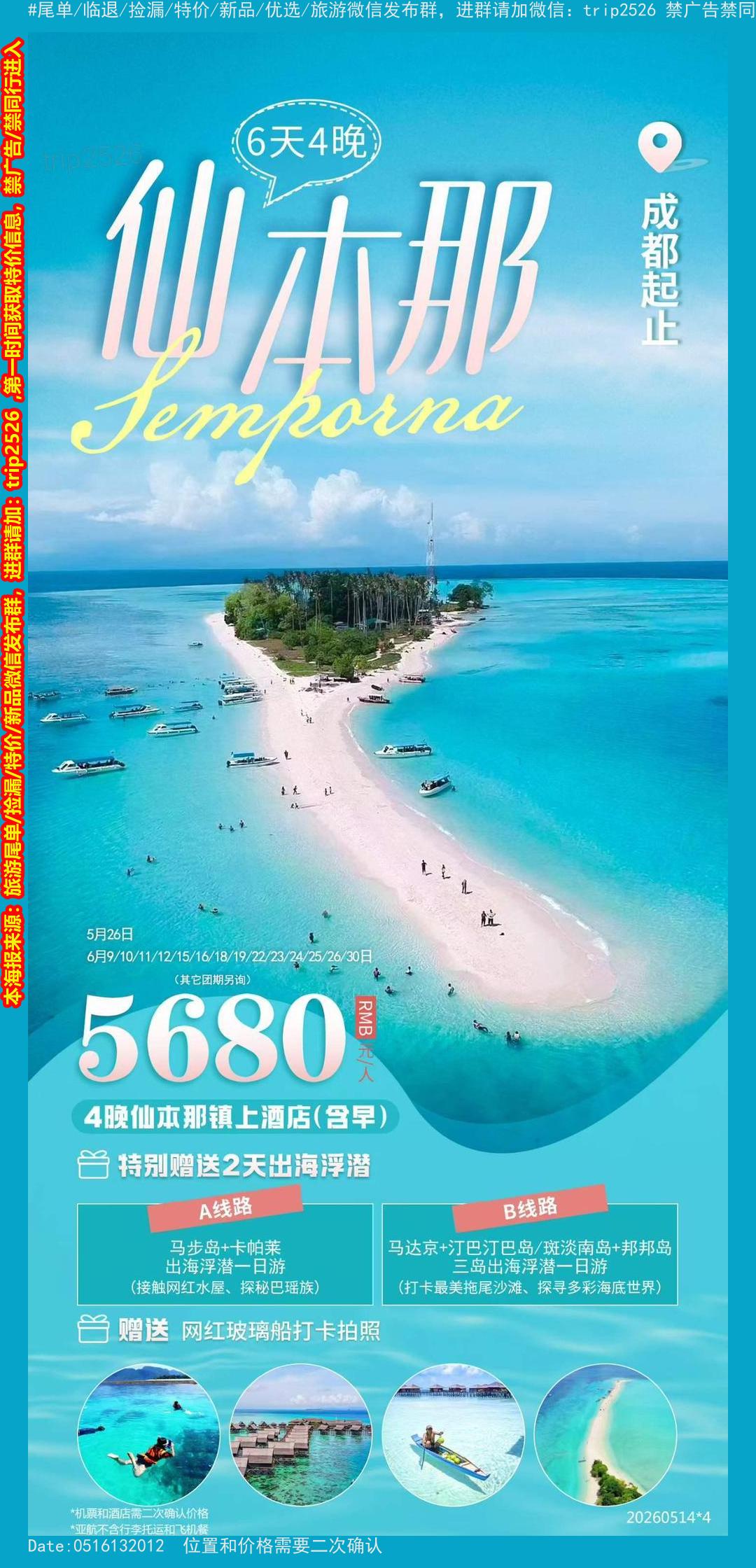 海报已过期