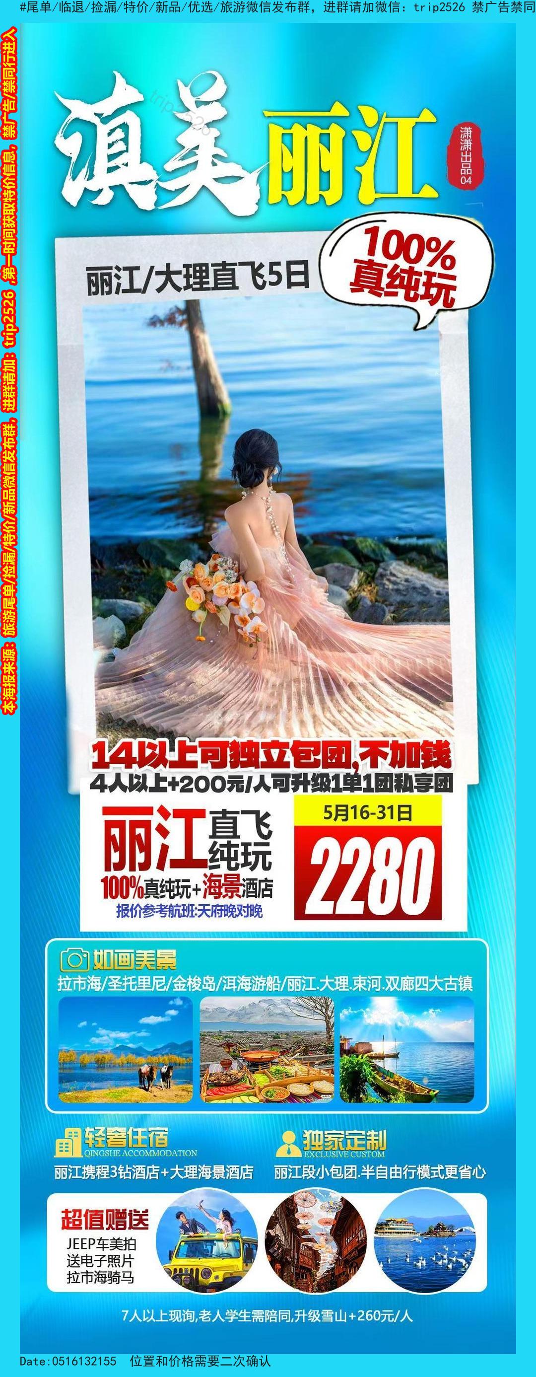 海报已过期