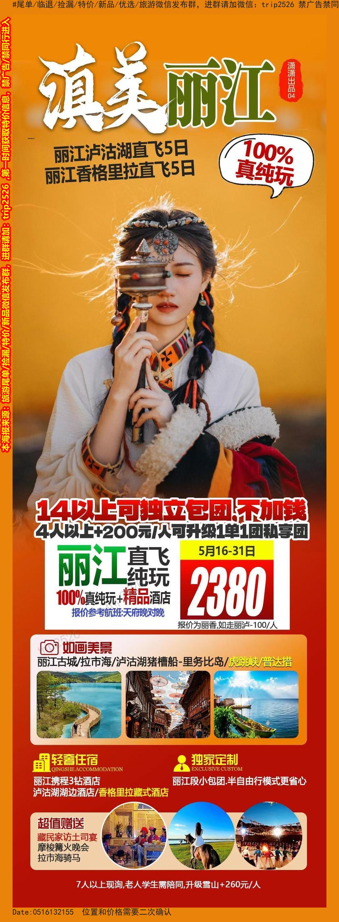 海报已过期