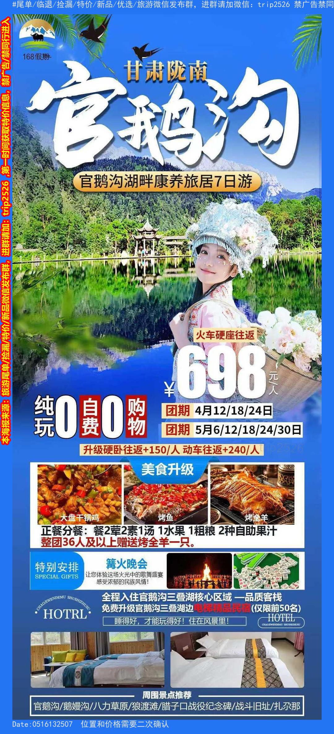 海报已过期