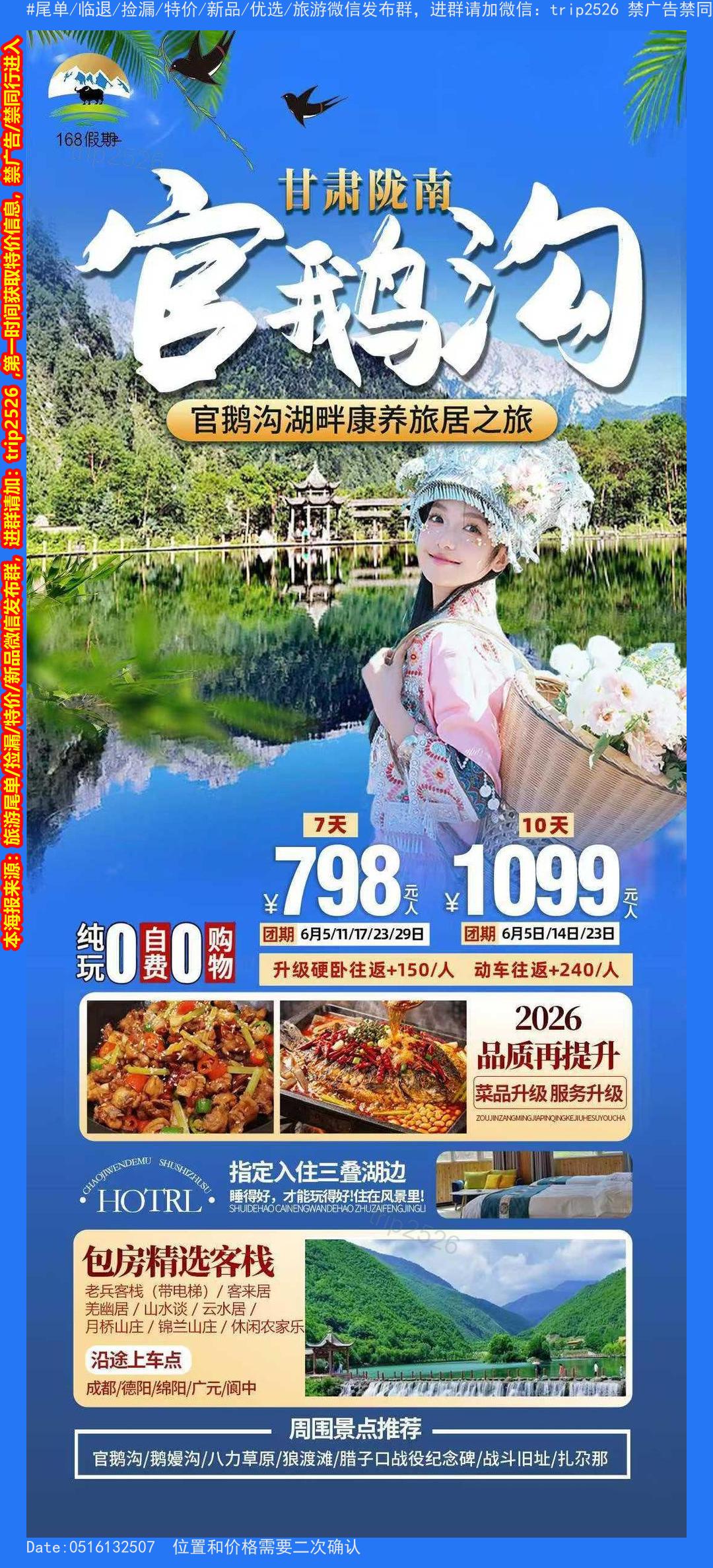 海报已过期