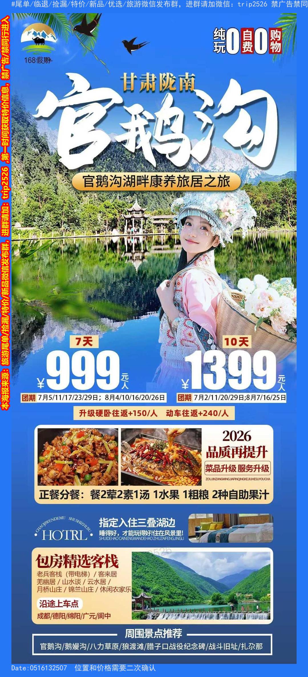 海报已过期