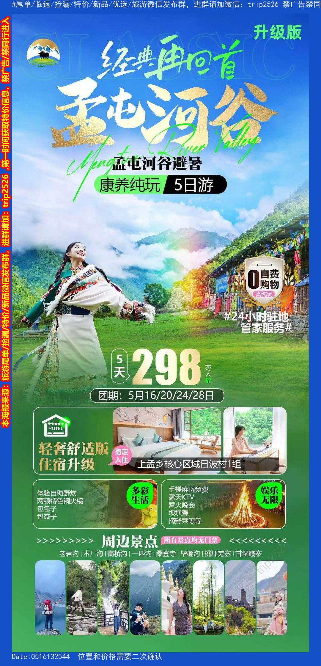海报已过期
