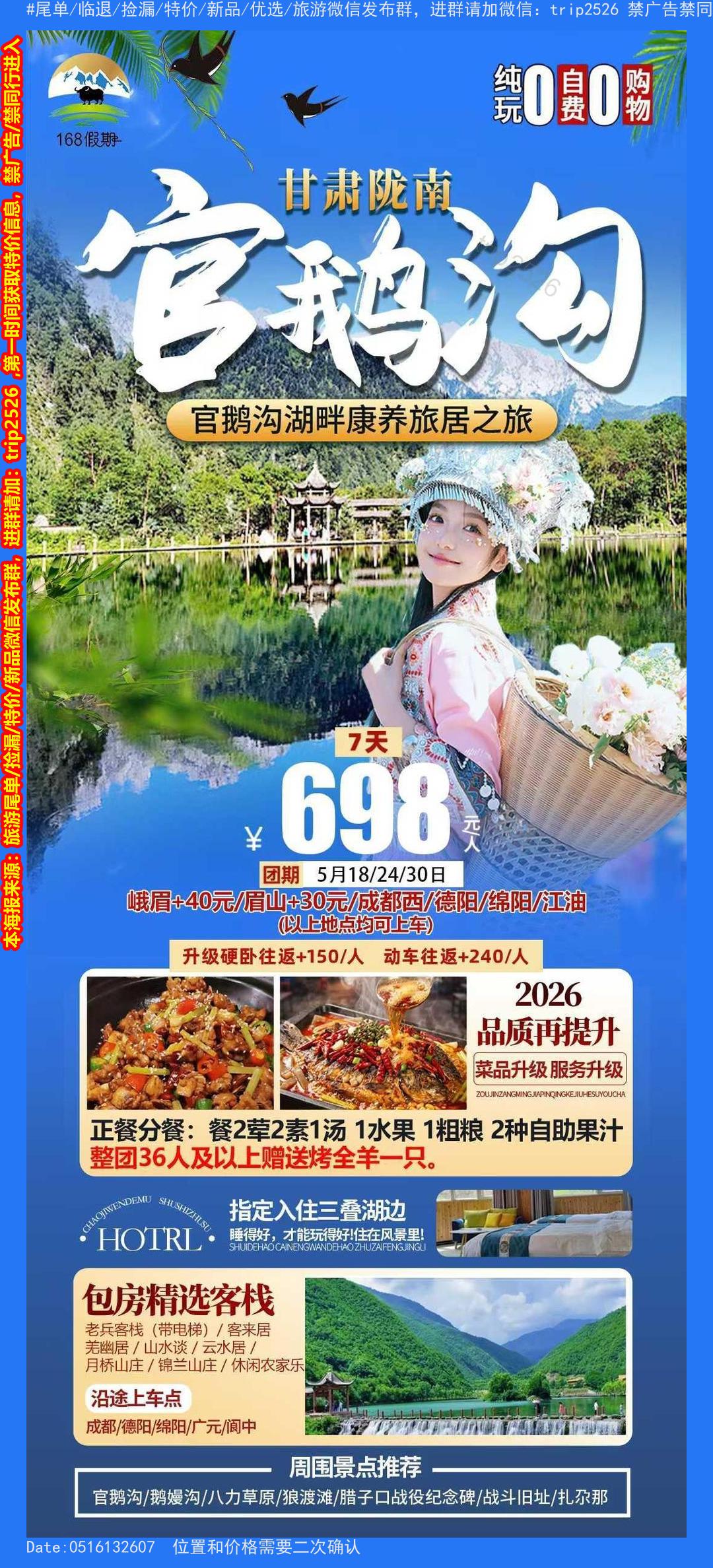 海报已过期