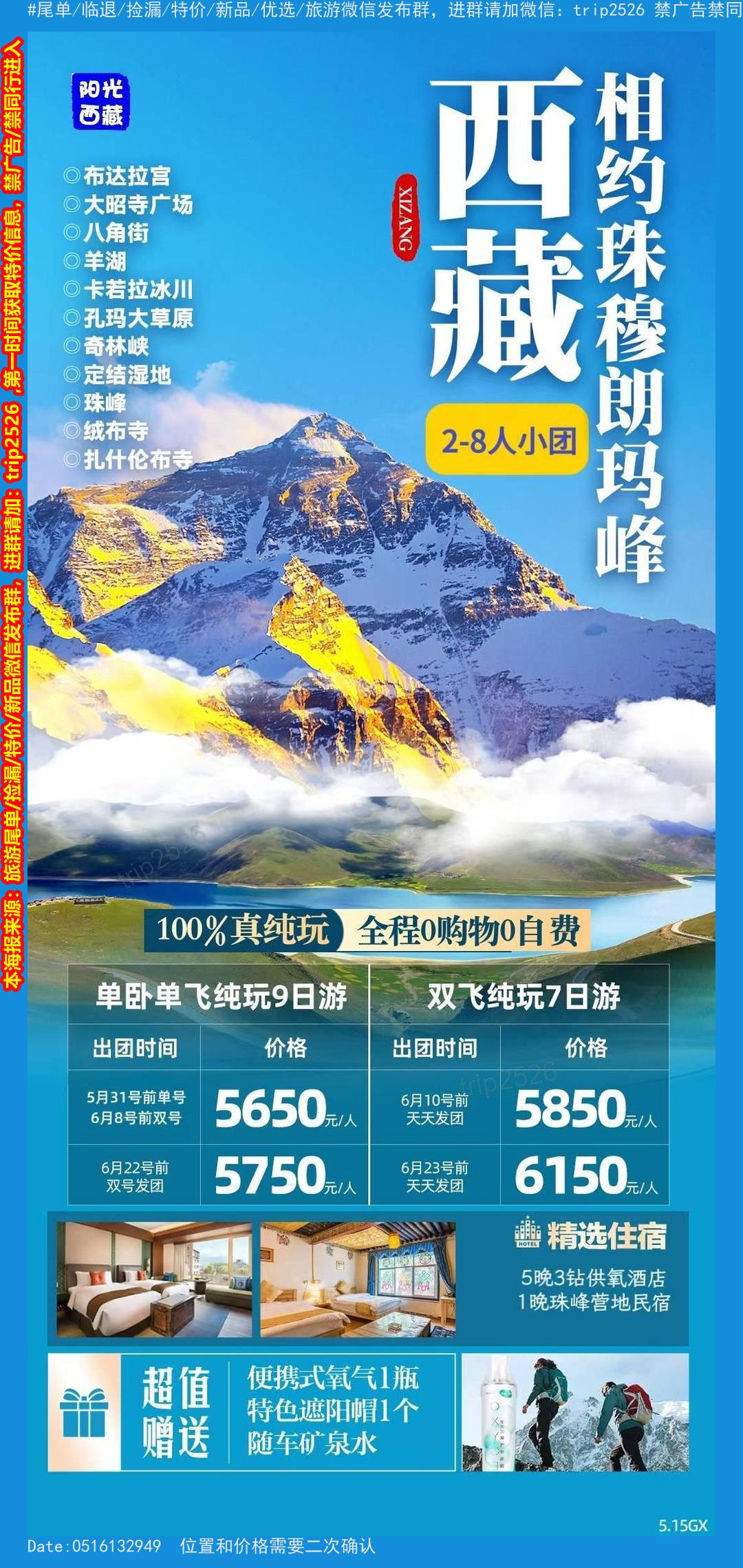 海报已过期