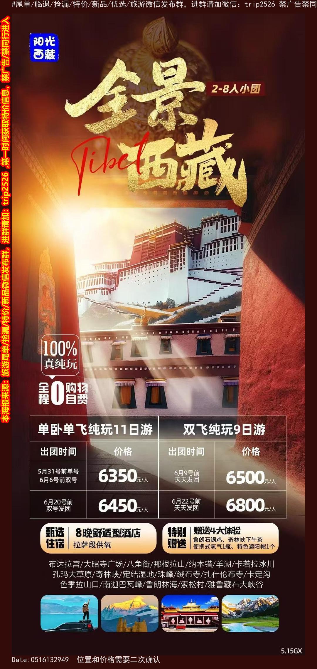 海报已过期