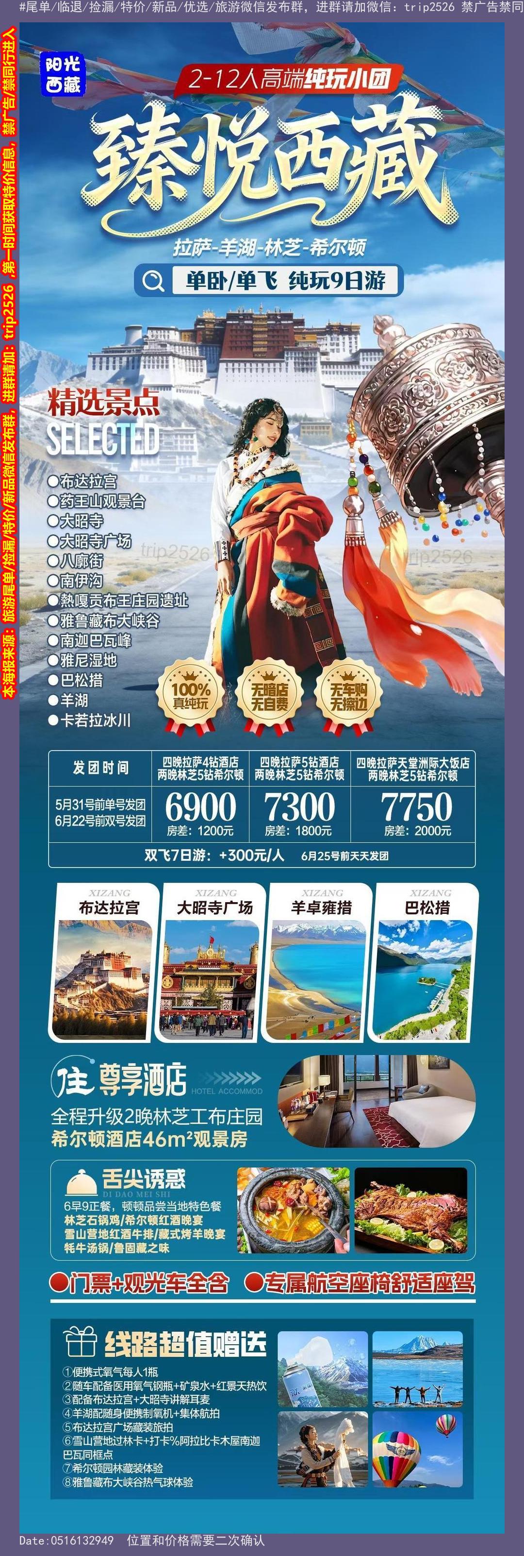 海报已过期