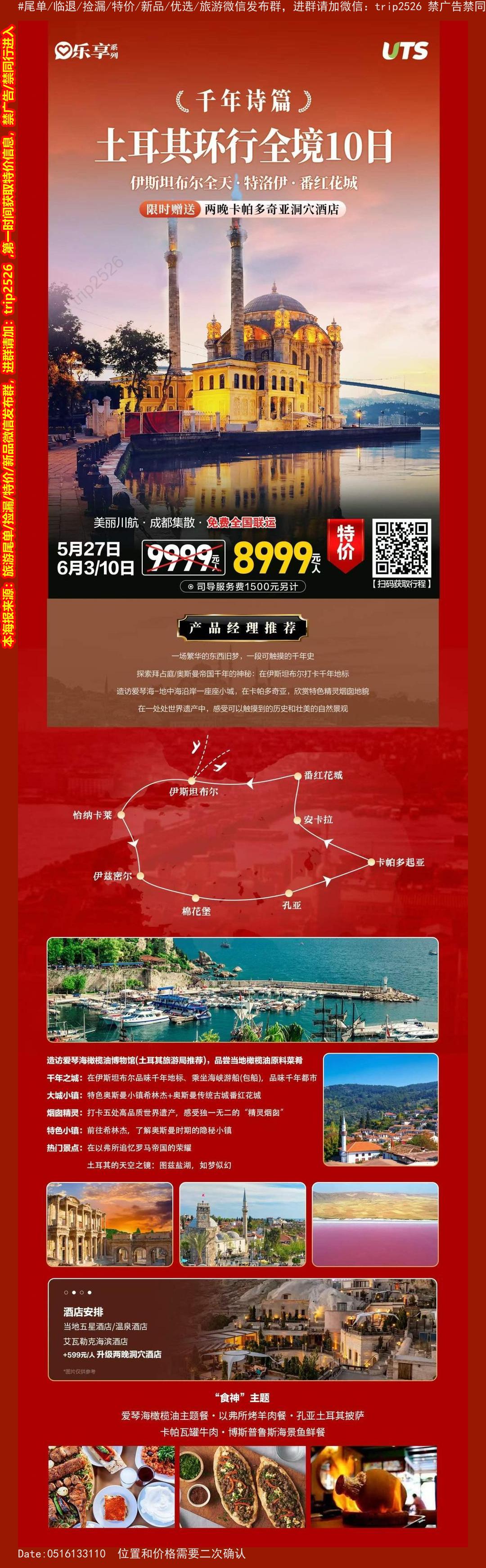 海报已过期